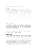 이주노동자와 교육-12