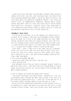 이주노동자와 교육-13