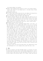 [교육심리] 미디어가 아동에게 미치는 영향력 -TV를 중심으로-7