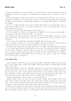 [교육철학] 루소의교육철학과 교육사상-13