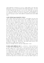 [교육철학] 몬테소리의 교육사상-3