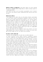 [교육철학] 몬테소리의 교육사상-5