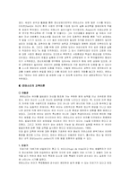 [교육철학] 몬테소리의 교육사상-6