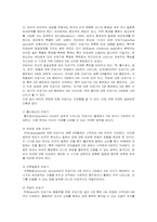 [교육철학] 몬테소리의 교육사상-7