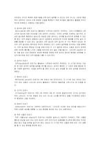 [교육철학] 몬테소리의 교육사상-8