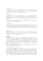 [교육철학] 몬테소리의 교육사상-9