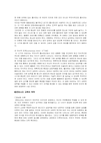 [교육철학] 몬테소리의 교육사상-10