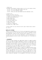 [교육철학] 몬테소리의 교육사상-11