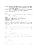 [교육철학] 몬테소리의 교육사상-13