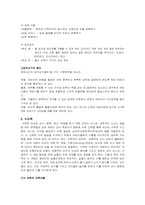 [교육철학] 몬테소리의 교육사상-14