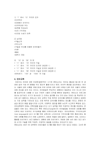[교육철학] 몬테소리의 교육사상-15