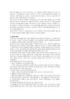 [교육철학] 몬테소리의 교육사상-17