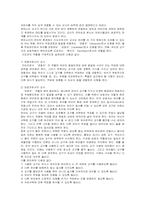 [교육철학] 몬테소리의 교육사상-19