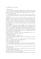 [교육철학] 몬테소리의 교육사상-20