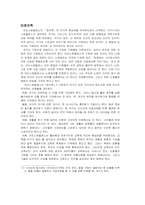 [교육사상] 아리스토텔레스의 교육철학과 사상-8