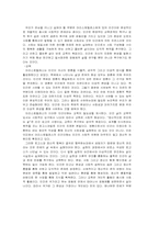 [교육사상] 아리스토텔레스의 교육철학과 사상-10