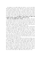 [교육사상] 아리스토텔레스의 교육철학과 사상-19