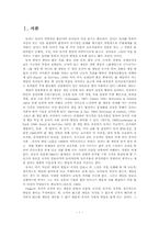 [영유아교수학습] 만5세 판게임 고안하는 과정 분석 보고서-3