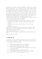 [영유아교수학습] 만5세 판게임 고안하는 과정 분석 보고서-5