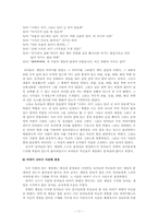 [영유아교수학습] 만5세 판게임 고안하는 과정 분석 보고서-13