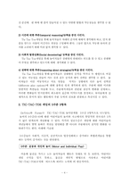 [영유아교수학습연구] 유아의 TIC-TAC-TOE게임을 통한 구성주의적 교수학습전략-4