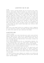 [교육학개론] 교육학이론에서의 재건주의-3