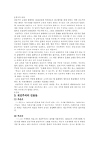 [교육학개론] 교육학이론에서의 재건주의-4