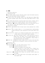 [교육학개론] 교육학이론에서의 재건주의-10