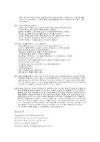 [교육학개론] 교육학이론에서의 재건주의-13