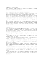 [교육학개론] 교육학이론에서의 재건주의-15