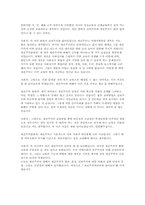 [교육학개론] 교육학이론에서의 재건주의-18