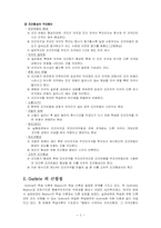 [인간발달] 행동주의, 인지주의, 인본주의, 학습이론-3
