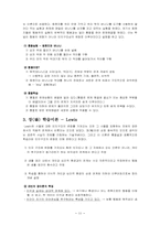 [인간발달] 행동주의, 인지주의, 인본주의, 학습이론-11