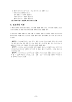 [인간발달] 행동주의, 인지주의, 인본주의, 학습이론-13