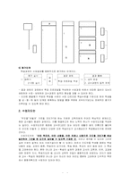 [교수학습론] 수업모형(수업지도안)과 개별화-6