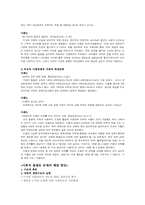 사회계층에 따라 나타나는 부모와 자식간의 관계-4