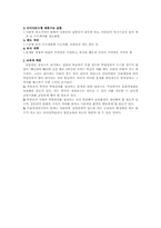 사회계층에 따라 나타나는 부모와 자식간의 관계-5