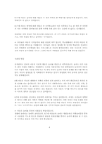 아동의 지적능력발달과정-6