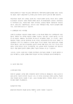 아동의 지적능력발달과정-9