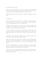 아동의 지적능력발달과정-18