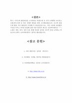 아동의 지적능력발달과정-19