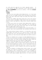 [교육철학] 코메니우스의 교육적 사상과 철학-4