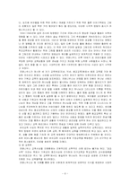 [교육철학] 코메니우스의 교육적 사상과 철학-8