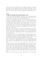 [교육철학] 코메니우스의 교육적 사상과 철학-10