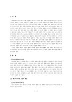 [교육사회] 청소년문화와 매스미디어-3