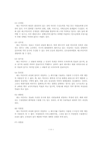 [교육사회] 청소년문화와 매스미디어-4