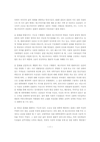 [교육사회] 청소년문화와 매스미디어-6