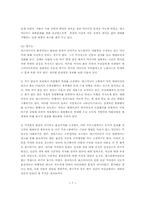 [교육사회] 청소년문화와 매스미디어-7