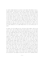 [교육사회] 청소년문화와 매스미디어-8