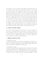 [교육사회] 청소년문화와 매스미디어-9